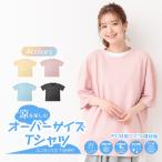 ショッピング夏 冷感Tシャツ 接触冷感 吸汗速乾 PCM入り 半袖 Tシャツ ユニセックス UVカット オーバーサイズ ビッグシルエット 夏 通気性 軽量 ドライ 薄手 涼しい 男女 ap113