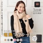 電熱マフラー 加熱スカーフ 電気肩パッド ヒーターマフラー 暖房スカーフ 新定義 男女兼用 3段階温度調節 電熱マフラー 急速加熱 防寒 小顔効果 ap122a