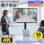  электронная доска белая доска 55 дюймовый дисплей монитор мульти- Touch 4K подставка имеется горизонтальный вертикальный windows10 Android wifi подключение web собрание online . индустрия конференц-зал 