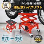  подъёмник для мотоцикла гидравлический мотоцикл домкрат гидравлический подъёмник для мотоцикла домкрат мотоцикл подставка гидравлический привод ножная педаль тип выдерживаемая нагрузка 200kg мотоцикл литейщик техническое обслуживание 