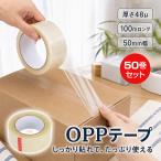 OPP лента 50 шт 50mm 100m 45μ 50 шт. комплект прозрачный упаковка лента чуть более склеивание для бизнеса прозрачный модель большая вместимость упаковка материал перемещение отправка работа ржавчина ... склад работа 