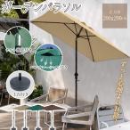ガーデンパラソル パラソル 土台付き 長方形 大型 200cm 風に強い UVカット 撥水 チルト機能 角度調整 日よけ ビーチパラソル サンシェード ベンチレーション 庭