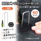  защита от сорняков сиденье булавка фиксация булавка U знак фиксация булавка искусственный газон сельское хозяйство для чёрный круг доска 50 шт. комплект колок из нержавеющей стали длина 20cm U булавка . шайба имеется сиденье вдавлено ...ko type колок вытащенный 