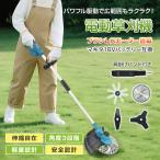 草刈り機 充電式 電動草刈機 草刈機 電動 芝刈り機 18v 刈払機 草刈り コードレス ブラシレス バッテリー 長さ 角度調整 家庭用 女性 軽量 安全 除草 雑草対策