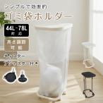 ゴミ箱 45リットル おしゃれ 分別 屋外 ゴミ袋ホルダー 蓋付きゴミ箱 ダストボックス 45L 縦開き スリム キッチンゴミ箱 伸縮 高さ調節 ゴミ袋スタンド 臭わない