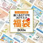 クーポンで最安1599円 福袋 マスク 22