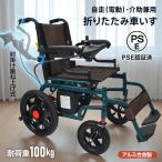  инвалидная коляска легкий compact электрический инвалидная коляска складной самодвижение путешествие для с ассистентом инвалидная коляска алюминиевый уход для инвалидная коляска самоходный инвалидная коляска инвалидная коляска инвалидная коляска заряжающийся подлокотники откидной тип 