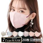マスク 5Dマスク 5D 立体 立体マスク 小顔マスク 3D 3D立体マスク 5D小顔マスク バイカラー マスク 20枚 小さめ 血色マスク 99%カット 男女兼用 フィット感