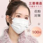 マスク 50枚入り2箱 使い捨て メルトブローン 不織布 2箱 男女兼用 ウィルス 対策 花粉 飛沫感染対策 日本国内発送 まとめクーポン ny264-100