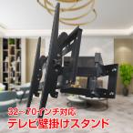 壁掛けテレビ 金具 65 テレビ 壁掛け アーム テレビ壁掛けスタンド テレビスタンド テレビ台 壁掛け金具 角度調整 32〜70インチ 格納式 リビング 店舗 オフィス