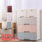 収納ボックス 収納ケース 4段 タンス チェスト プラスチック 鍵つき 組み立て式 整理 新生活 ny378