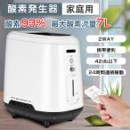 酸素 発生器 家庭用 酸素濃縮器 酸素吸入器 90% 5L 静音 24時間連続稼働 高濃度 静音運転 霧化 流量調整可能 タイマー 携帯便利 ペット可 ny430