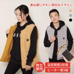  лучший защищающий от холода обогреватель choki мужской женский аккумулятор имеется внутренний для мужчин и женщин встроенный электрический нагрев повышение температуры теплый осень-зима ходить на работу посещение школы рыбалка лыжи уличный ny460