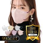 マスク 3D 立体 3D立体マスク 小顔マスク 20枚 バイカラー 男女兼用 平ゴム 快適 小顔 99%カット 花粉症 対策 フィルム包装 ny558