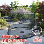  parasol for insecticide net mosquito net parasol easy installation fastener type mesh insect mosquito prevention comfortable adjustment possibility compact od485