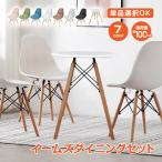  Eames chair 2 legs set dining chair chair Eames tree legs 2 piece designer's li Pro duct shell chair chair Northern Europe stylish staying home .. dining table od592