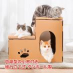 キャットハウス 爪とぎ 爪研ぎ 猫 