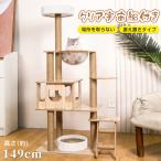 ショッピングストレス キャット タワー ねこタワー 木製 据え置き 展望台 爪とぎ 宇宙船 麻紐 省スペース 運動不足 ストレス解消 猫 ツリー ハウス 部屋 隠れ家 階段 ペット グッズ