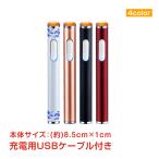 電子ライター 充電式 usb スリム USBライター ガス・オイル不要 趣味 コレクション タバコ 煙草 電熱式  rt012