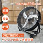 工業用扇風機 工場扇 業務用 大型 