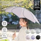 ショッピング安 (クーポンで最安1580円)日傘 完全遮光 フリル傘 ライン傘 軽量 晴雨兼用 長傘 雨傘 遮光100% UVカット ショート傘 レディース傘 遮光 撥水 日差し 紫外線