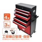 ショッピングワゴン ツールワゴン 7段 工具カート ツールカート 工具ワゴン 工具箱 引き出し DIY ツールボックス キャスター付き 鍵付き 整備 収納 保管 ワーキングカート 日曜大工