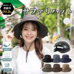 ハット 帽子 プロテクター付 サファリハット 折り畳み UVカット つば広 あご紐付き 簡易 頭部保護 軽量 作業用 速乾 吸汗 メンズ レディース 男女兼用 おしゃれ