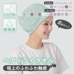 (2枚セット)ヘアタオル タオル ヘアドライタオル 吸水タオル ドライタオル バスタオル タオルキャップ ターバン 吸水速乾 ふわふわ 髪の毛 速乾 フェイスタオル