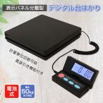 デジタルはかり 50kg スケール はかり 秤 計量器 風袋引き デジタルスケール デジタル台はかり 電子はかり 高性能 精密電子秤 秤 量り 計り 電子天秤 家庭用