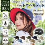 ハット 帽子 プロテクター付 サファリハット 折り畳み UVカット つば広 あご紐 簡易保護 頭部保護 軽量 作業用 速乾 吸汗 メンズ レディース 男女兼用 おしゃれ