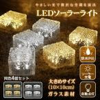 ショッピングソーラー ソーラーライト 屋外 照明 LED 防水 ガーデンライト 4個 ソーラー ライト 庭 センサーライト おしゃれ 外灯 埋め込み 暖色 明るい 防犯 階段 玄関 駐車場 地面