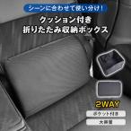 収納ボックス クッション 車用 シートボックス 腰クッション カー用品 車 収納 車用品 便利グッズ カーアクセサリー 車 小物入れ 荷物入れ 後部座席 車内収納