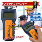 壁裏 下地センサー 下地探し デジタル 壁検出器 スタッドファインダー 間柱 コンパクト 金属 木材 AC電源 LED DIY 棚 取り付け 内装材 新築 住宅 zk278