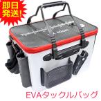 【即日発送】EVA タックルボックス バッグ キーパー バッカン フィッシュキープ ロッドホルダー付 フィッシングバッグ 泳がせ釣り 生餌 収納ポケット 送料無料