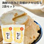 せんべい 訳あり たこせんべい 70g×2