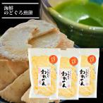 ショッピングのどぐろだし塩 せんべい 訳あり 煎餅 訳ありせんべい のどぐろ 50g×3袋 お菓子 久助