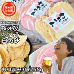 割れせんべい こわれせんべい えびせんべい せんべい 
