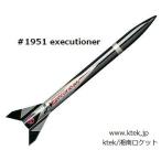エグゼキュショーナー（＃1951，Executioner）中型モデルロケットキット　消費税・送料込