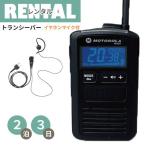  в аренду легкий рация 2.3 день план каждый в аренду OK! compact приемопередатчик слуховай аппарат имеется ( особый маленький электроэнергия приемопередатчик MS50)