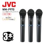 JVC беспроводной микрофон комплект 800mhz WM-P970 3 шт. комплект рука type беспроводной микрофон ro ho n Kenwood Victor Victor in voice соответствует 