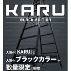 アルインコ伸縮脚付兼用脚立　KARUー180BK　【ブラック】１台　数量限定