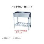  для бизнеса один . раковина SN-B-12 задний защита нет переполнение нет W360/D360/H800(mm)[ юридическое лицо * частное лицо проект . sama ограничение ][ регион бесплатной доставки есть ]