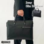 ビジネスバッグ ブリーフケース 26721 【北海道も送料無料 SALE】 B4サイズ 2WAY サフィアーノレザー調 横 横型 薄マチ スリム HAMILTON bag 鞄 カバン gift