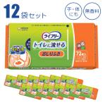 ショッピングピタミン 【お得な12袋セット】 ライフリー おしりふき トイレに流せる 72枚入×12袋 送料無料 ユニ・チャーム 無香料 ノンアルコール 厚手 大判シート おしり拭き