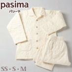 パシーマのパジャマ 男女兼用 S・M / 送料無料 / 女性 長そで ガーゼ 綿 きなり 寝巻 高吸水性 保温 速乾 無添加 パシーマ pasima 日本製