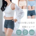 芦屋美整体 シームレス骨盤スリムショーツエアリー 【送料無料】 綿混 ショーツ 補正下着 補正 ヒップアップ 下着 骨盤矯正 骨盤補正 骨盤ケア 骨盤ショーツ