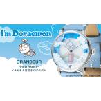 ドラえもん 腕時計 レディース ソーラーウォッチ グランドール 【送料無料 SALE】【I'm Doraemon】 GSW005D1 GSW005D2 watch イタリアンレザー 1年保証