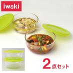 イワキ iwaki 耐熱保存 パックぼうる 大 2個セット 【送料無料】 パック&レンジ 保存容器 電子レンジ オーブン 耐熱 ガラス 調理可能 Pack&Range