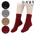 hi... двойной носки для женщин [5,000 иен и больше бесплатная доставка ] теплоизоляция защищающий от холода охлаждение пот меры антибактериальный дезодорация .. нет водонепроницаемый . Dan long Skipper сделано в Японии . волокно акционерное общество 