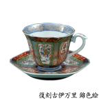 有田焼 復刻古伊万里 錦色絵 デミタスコーヒーカップ&ソーサー【送料無料】 日本製 小さい ティーカップ コップ お茶 和柄 和食器 和風 豪華 食器 ありたやき